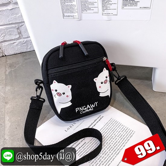 ⚡️ กระเป๋าสะพายข้าง พี่หมูคู่ ⚡️