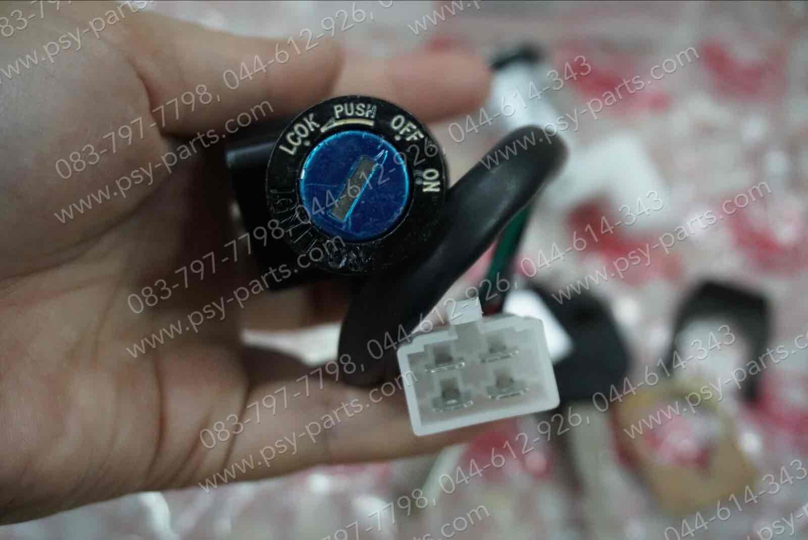 สวิทช์กุญแจ TENA, NICE, NICE 110, SMILE (T) ชุดใหญ่