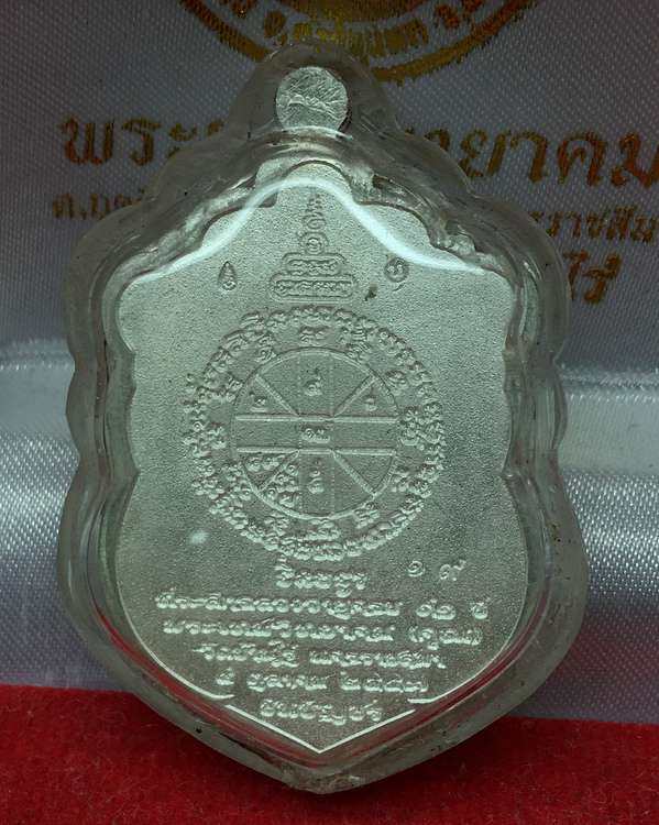 เหรียญเสมาหลวงพ่อคูณ ปริสุทโธ วัดบ้านไร่ รุ่น ชินบัญชรมหาเศรษฐี ๙๑ เหรียญจากชุดทองคำ เนื้อเงิน ขอบเงิน องค์ทองคำลงยา (ซุ้มแดง กนกน้ำเงิน) หมายเลข ๑๙