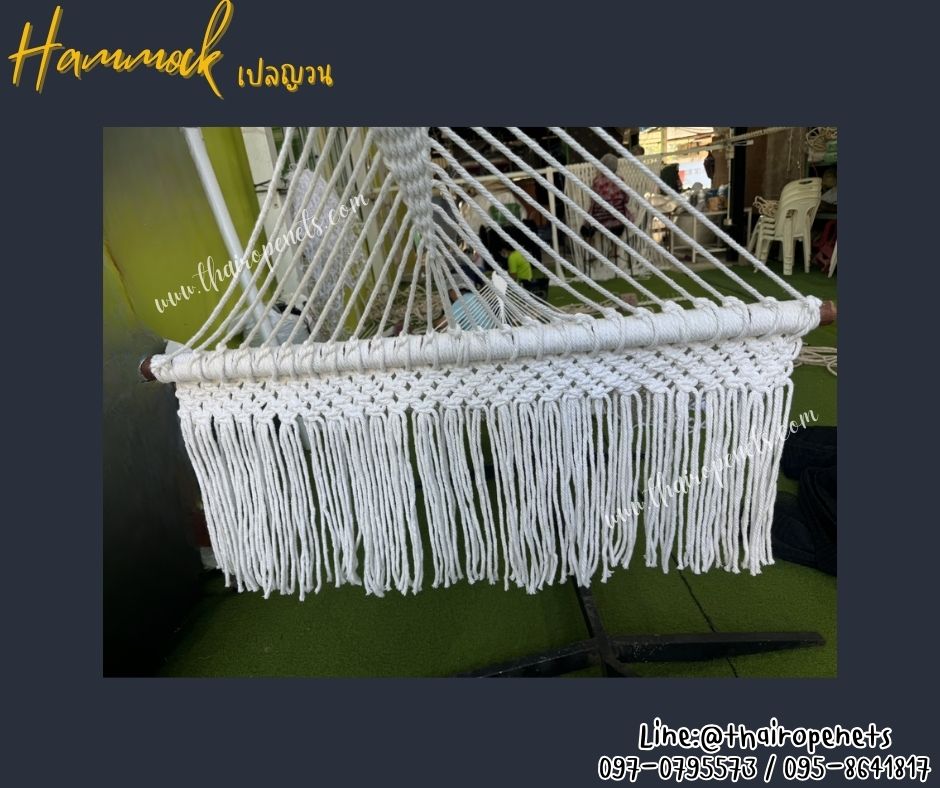 เปลญวนเชือกมาคราเม่ถัก Hammocks เชือกนิ่ม ไม่ขึ้นรา ใช้งานกลางแจ้งได้ดี พร้อมเชือกมัดแขวนใช้งานได้ทันที