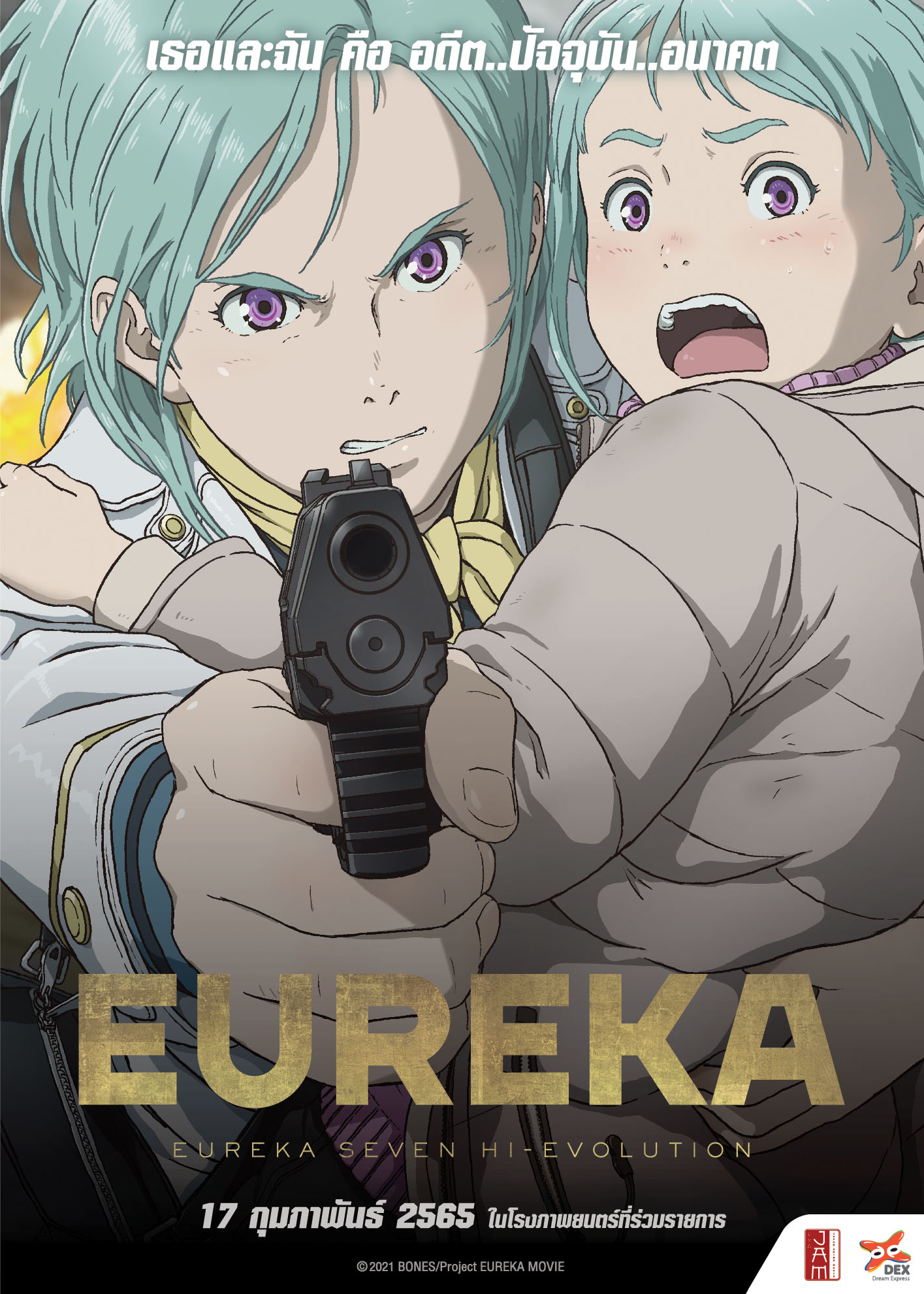 [Poster 1 ด้าน : ขนาด 21 x 30 นิ้ว] Eureka seven hi evolution 3