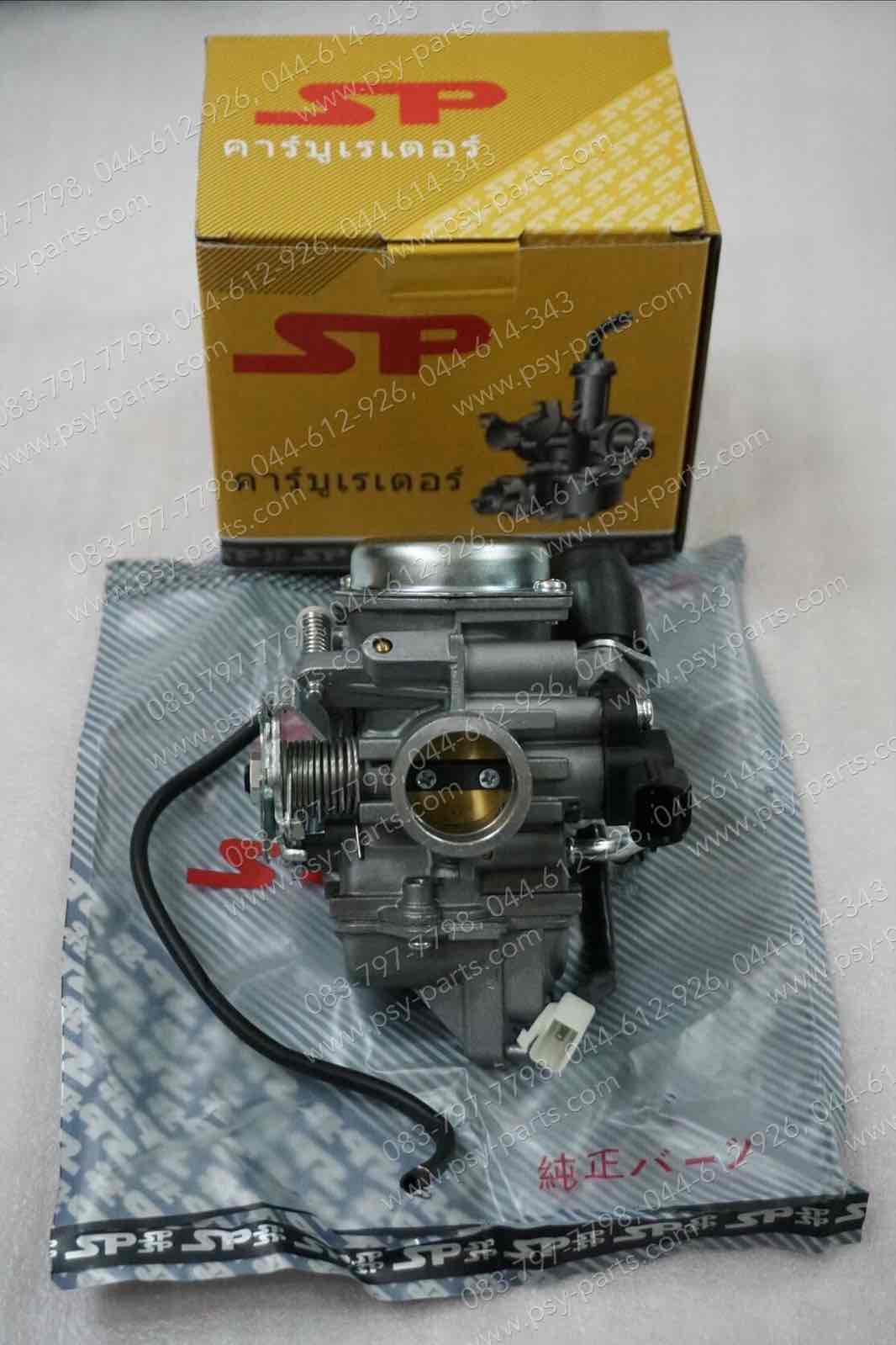 คาร์บูเรเตอร์ MIO 125 (T) โช้คไฟฟ้า