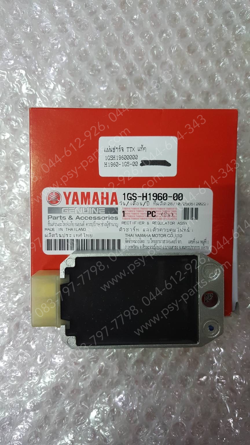 แผ่นชาร์จ TTX, FINO-I แท้ๆ 1GS-H1960-00