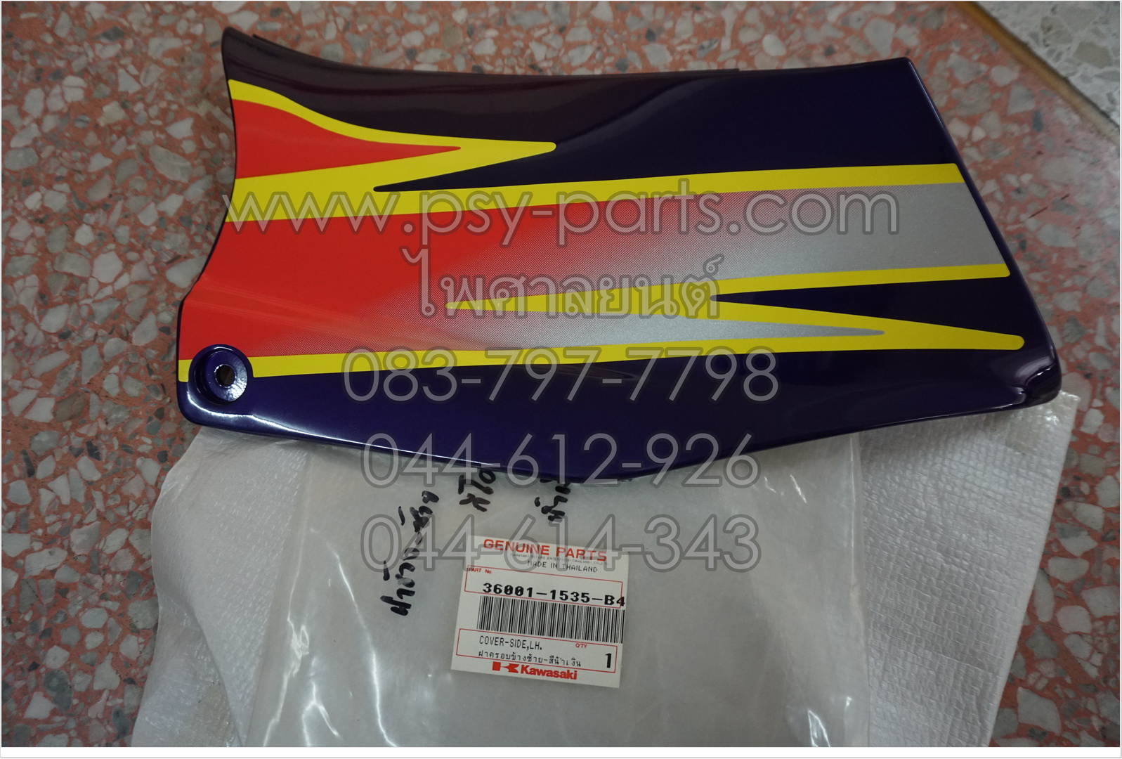 ฝาครอบข้างซ้าย LEO/3 แท้ๆ สีน้ำเงินบรอนซ์ 36001-1535-B4