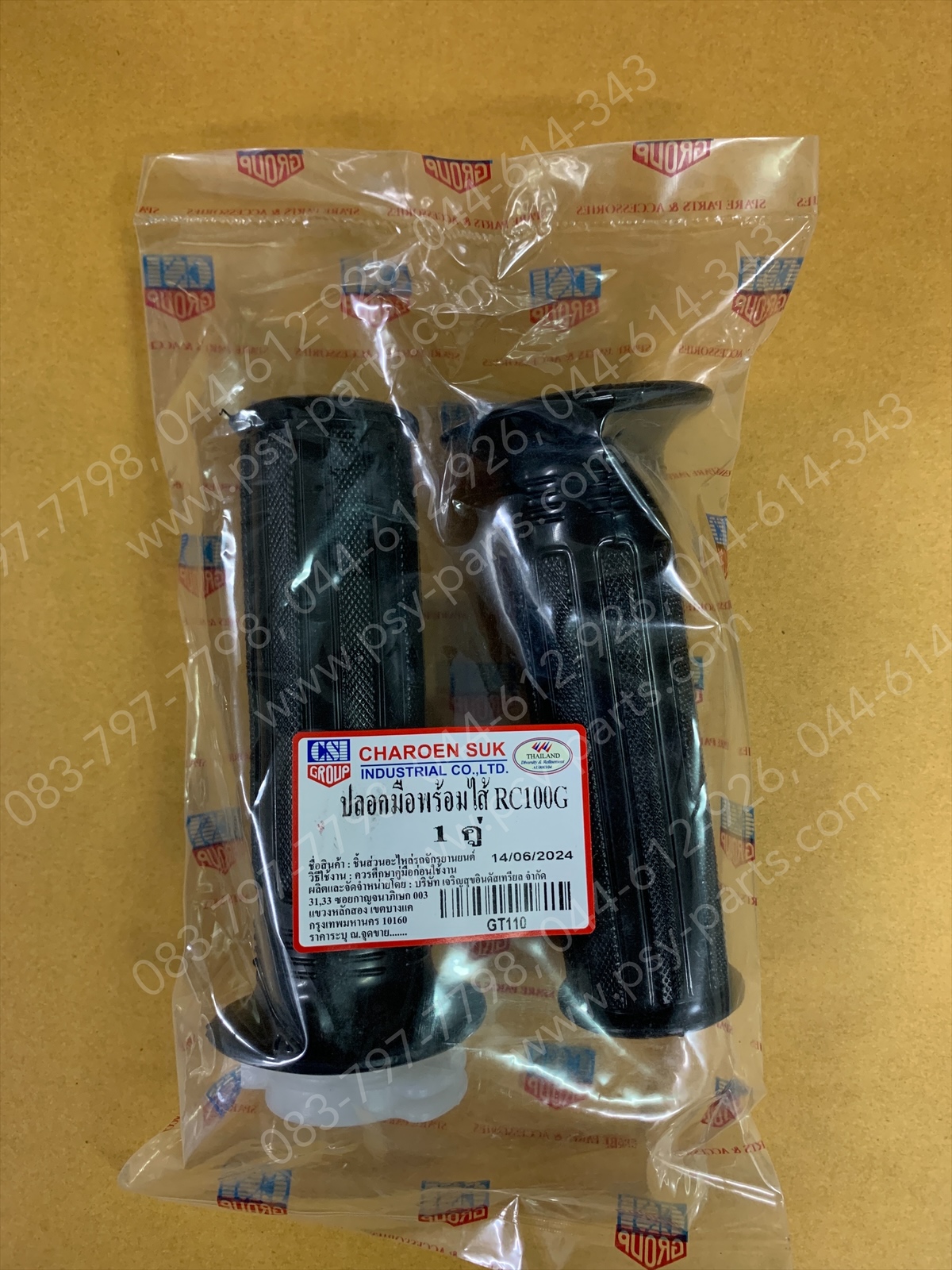 ปลอกมือชุด (พร้อมไส้) RC 100G, FD 110, RC 80G, RC 80