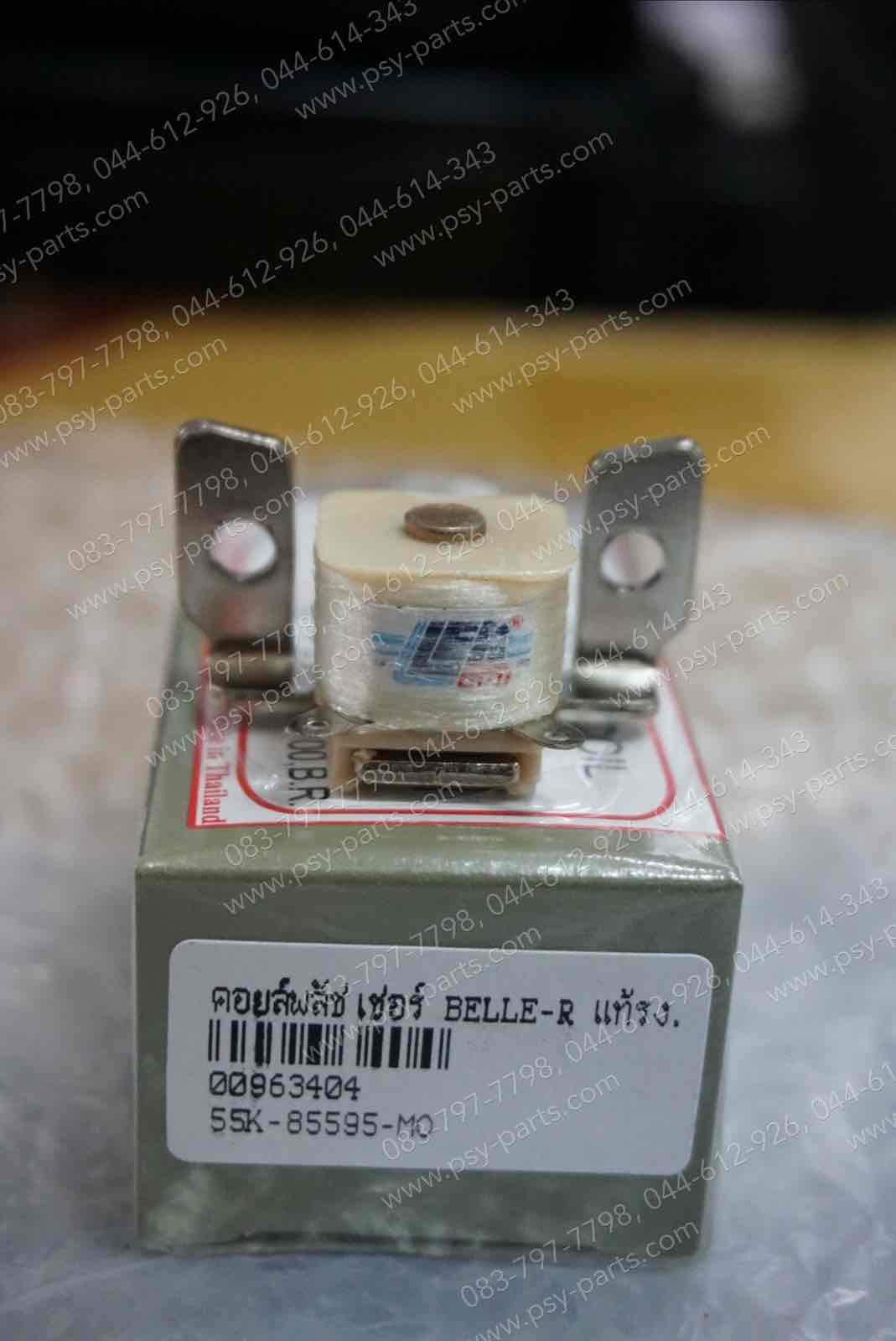 คอยล์พลัชเชอร์ BELLE-R, BELLE 100, Y 100 แท้โรงงาน