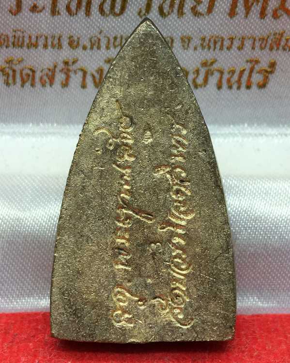 หมายเลข ๓ พระหลวงปู่ทวด วัดช้างให้ พิมพ์เตารีดใหญ่ หลังลายเซ็นต์ เฉลิมพระเกียรติ ๘๗ พรรษา สมเด็จญาณสังวร วัดบวรนิเวศวิหาร ปี พ.ศ. ๒๕๔๓ เนื้อนวะโลหะพรายเงิน