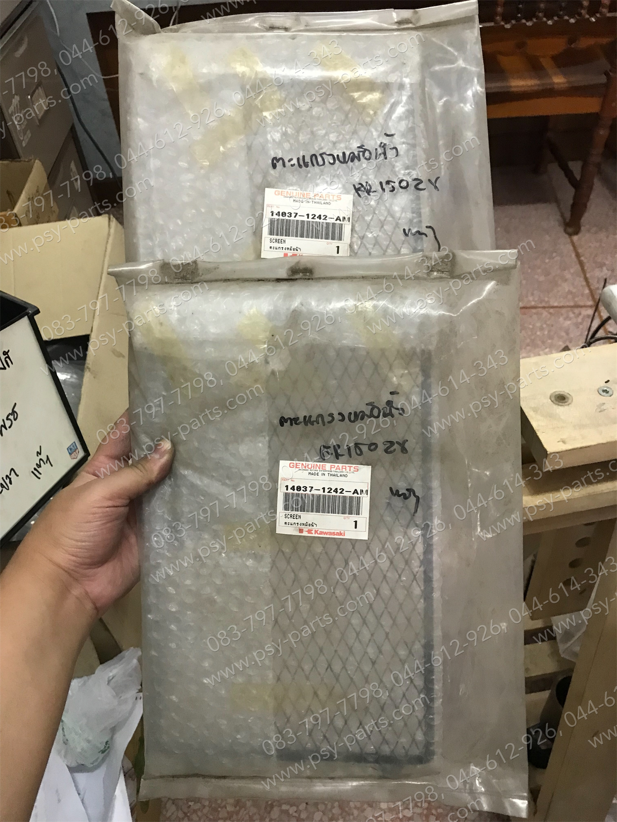 ตะแกรงหม้อน้ำ KR 150ZX แท้ๆ 14037-1242