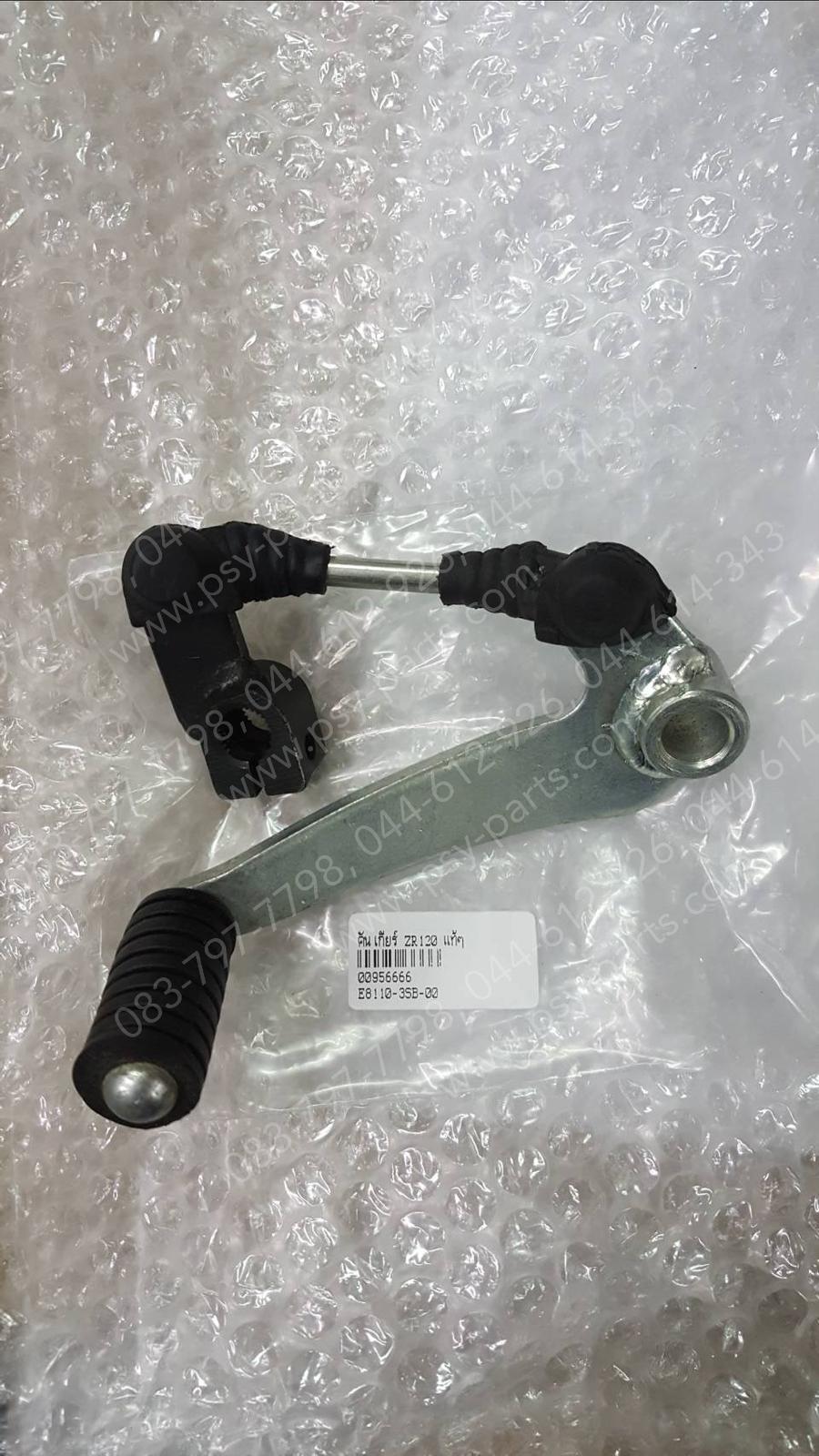 คันเกียร์ ZR 120 แท้ๆ พร้อมชุด 3SB-E8110-00