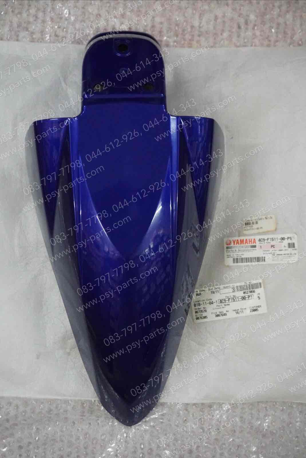 บังโคลนหน้า MIO ไฟล่าง แท้ๆ สีน้ำเงิน 4C9-F1511-00-P5