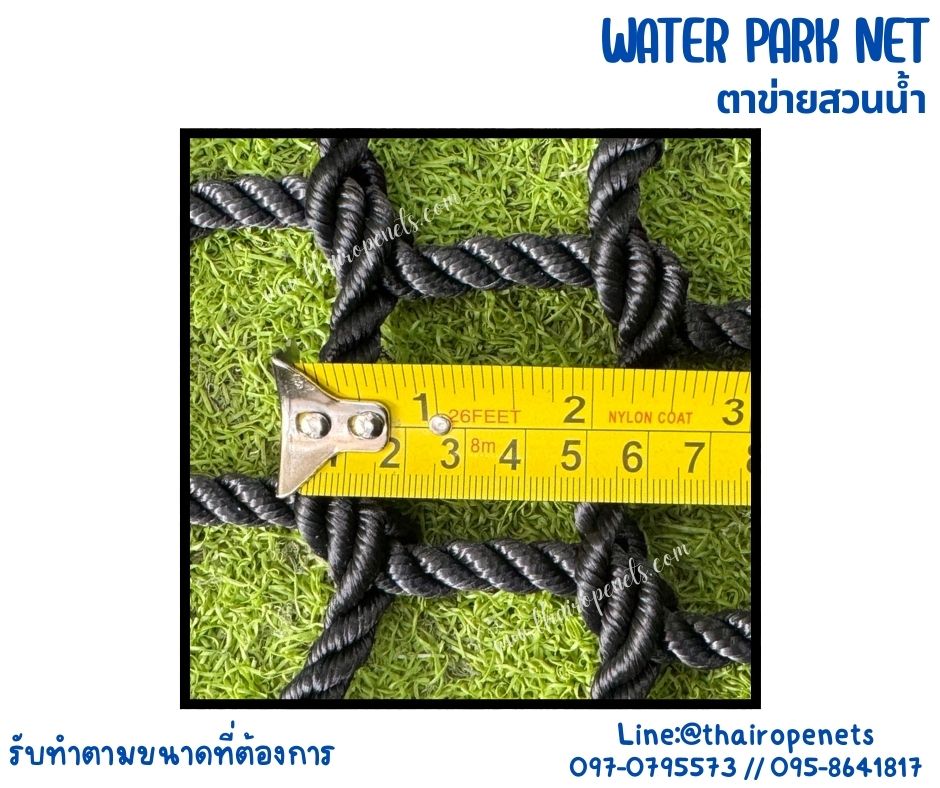 ตาข่ายสวนน้ำ water park net ตาข่ายเชือกโพลีเอสเตอร์สีดำถัก ใช้งานกลางแจ้งได้ ไม่มีเชื้อรา ทนกรด ทนด่าง ทนสารเคมี