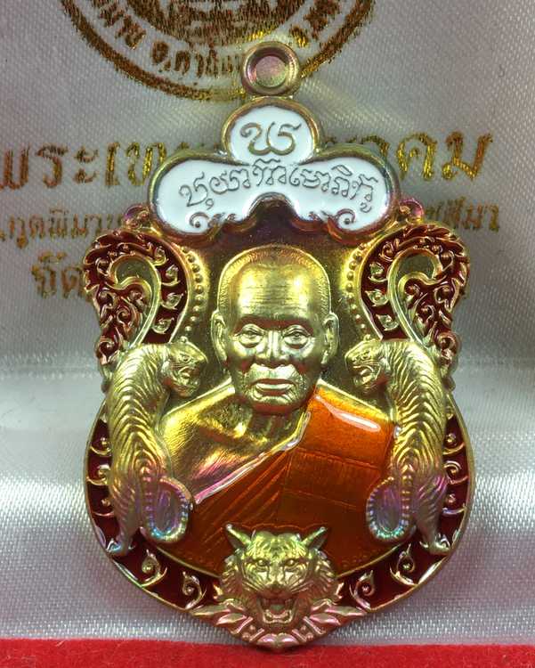 เหรียญเสมาหลวงพ่อพัฒน์ รุ่นพยัคแสนล้าน จัดสร้างโดยป๋อง สุพรรณ รายการที่ ๙ เนื้อทองทิพย์ผิวรุ้งลงยา ๓ สี (พื้นขาว ขอบแดง ลงยาจีวร) หมายเลข ๒๗๕๕๕