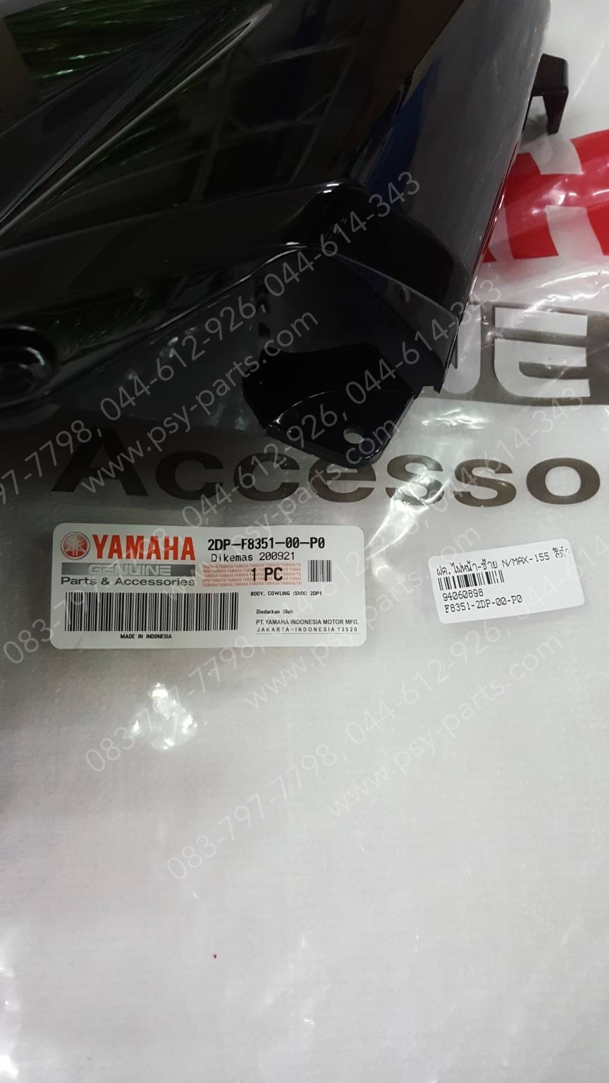 ฝาครอบไฟหน้า-ซ้าย NMAX แท้ๆ สีดำ 2DP-F8351-00-P0