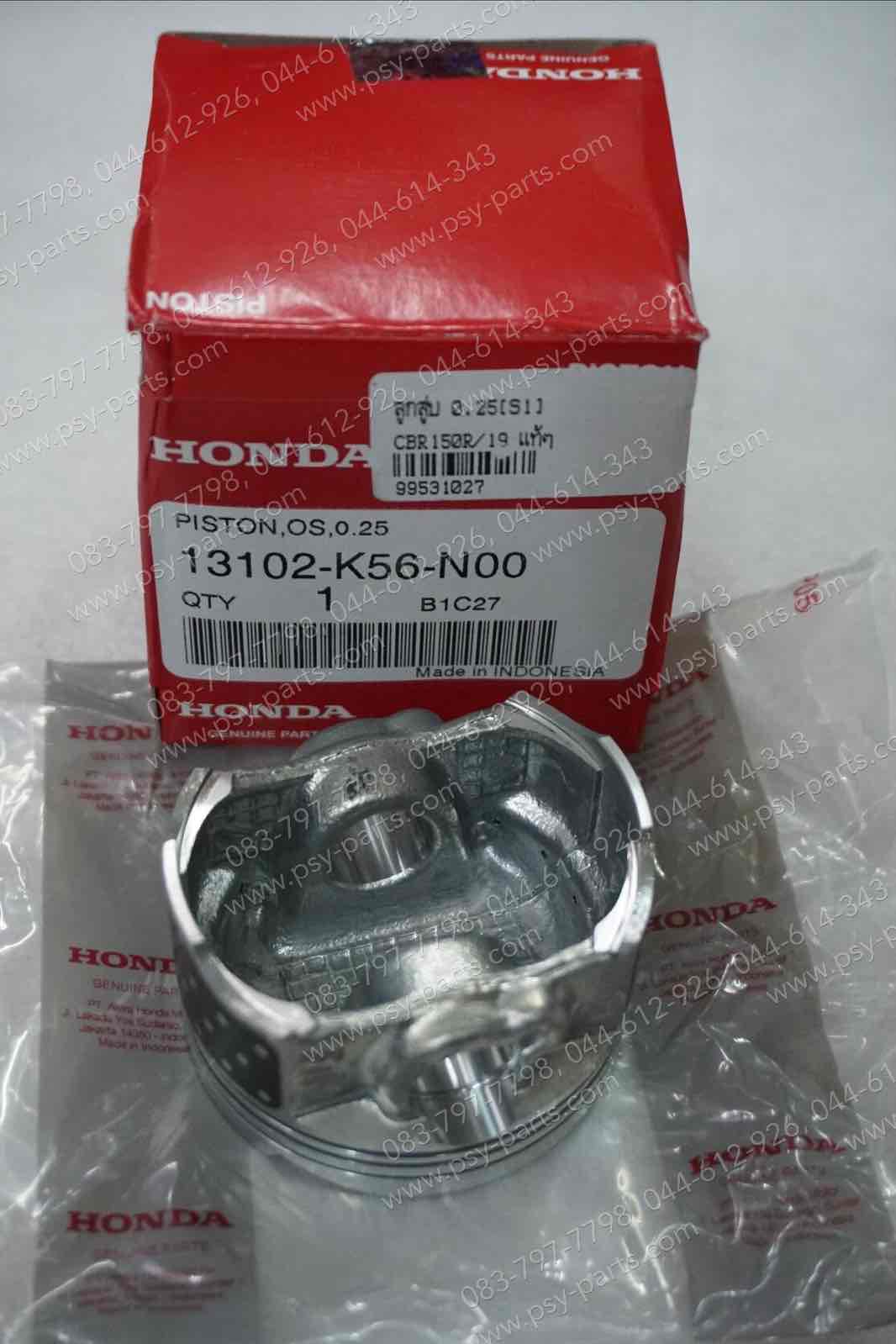 ลูกสูบ CBR 150R/19 แท้ๆ