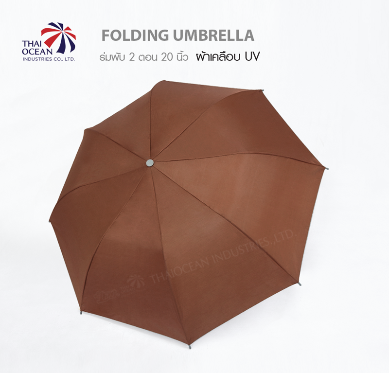 Leo ร่มพระสงฆ์ 2 ตอน ขนาด20นิ้ว ผ้าเคลือบยูวีกันแดดและฝน ขายส่ง 12 คัน/กล่อง