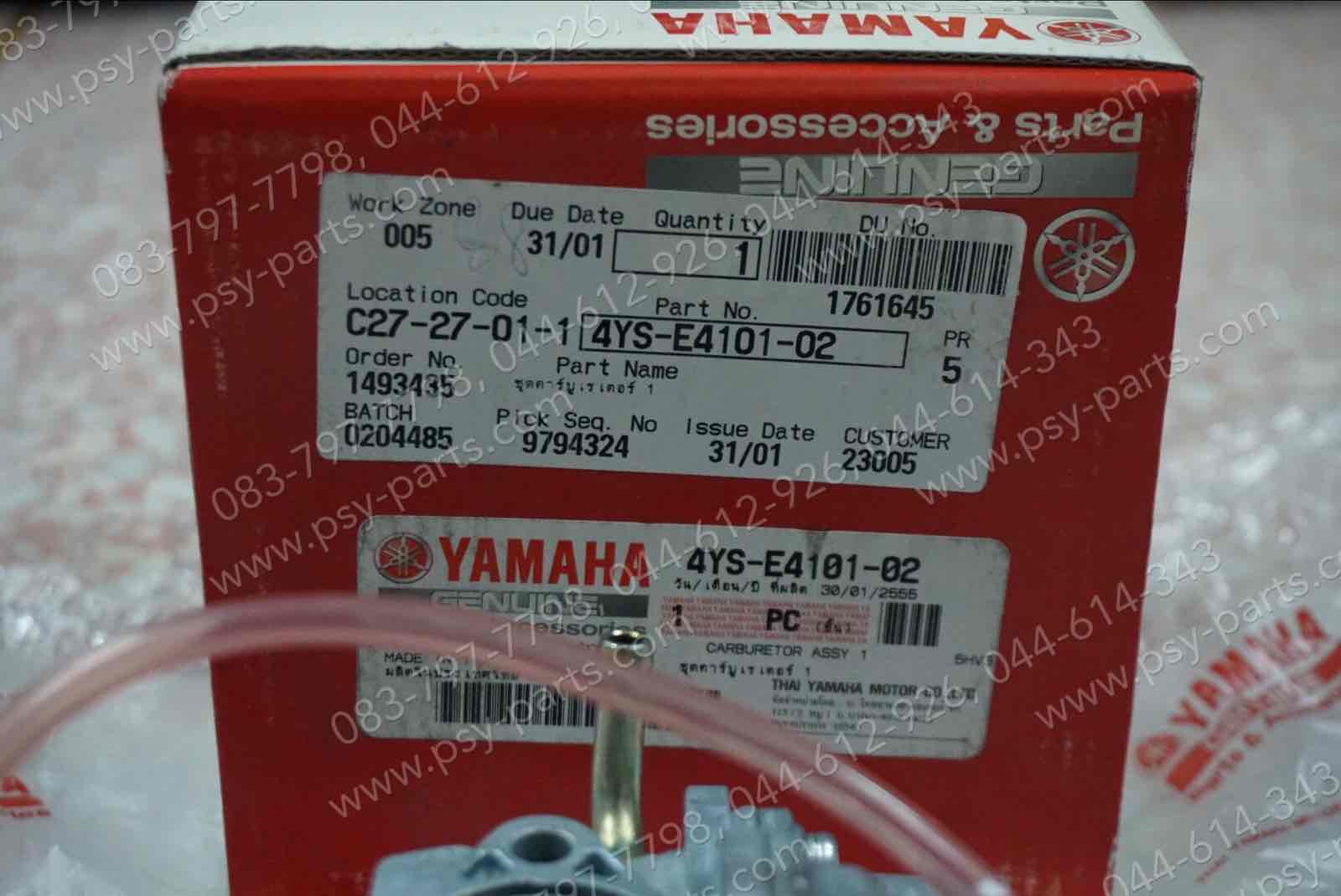 คาร์บูเรเตอร์ RAINBOW, FRESH, SPARK 105 แท้ๆ 4YS-E4101-02