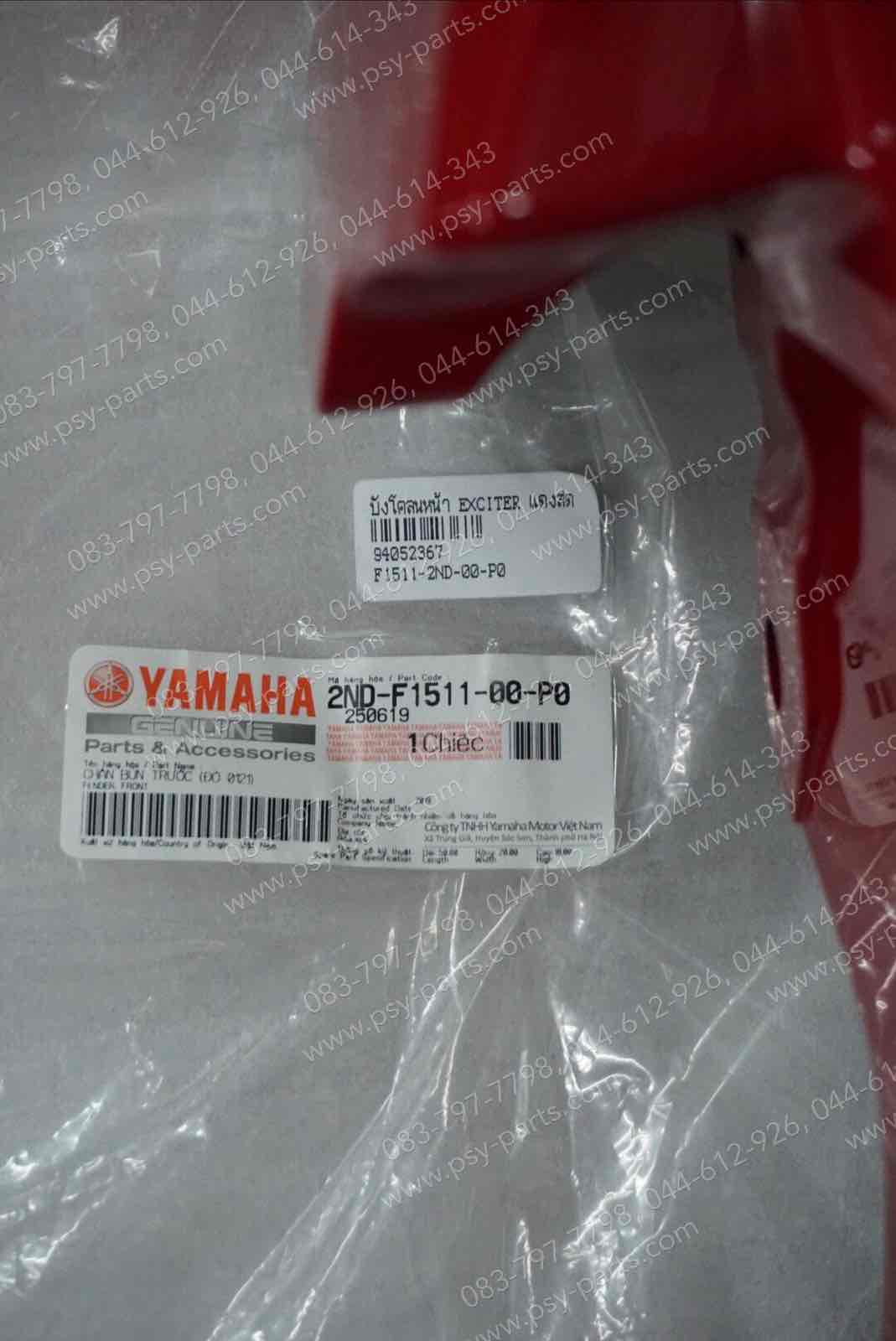 บังโคลนหน้า EXCITER แท้ๆ สีแดงสด 2ND-F1511-00-P0