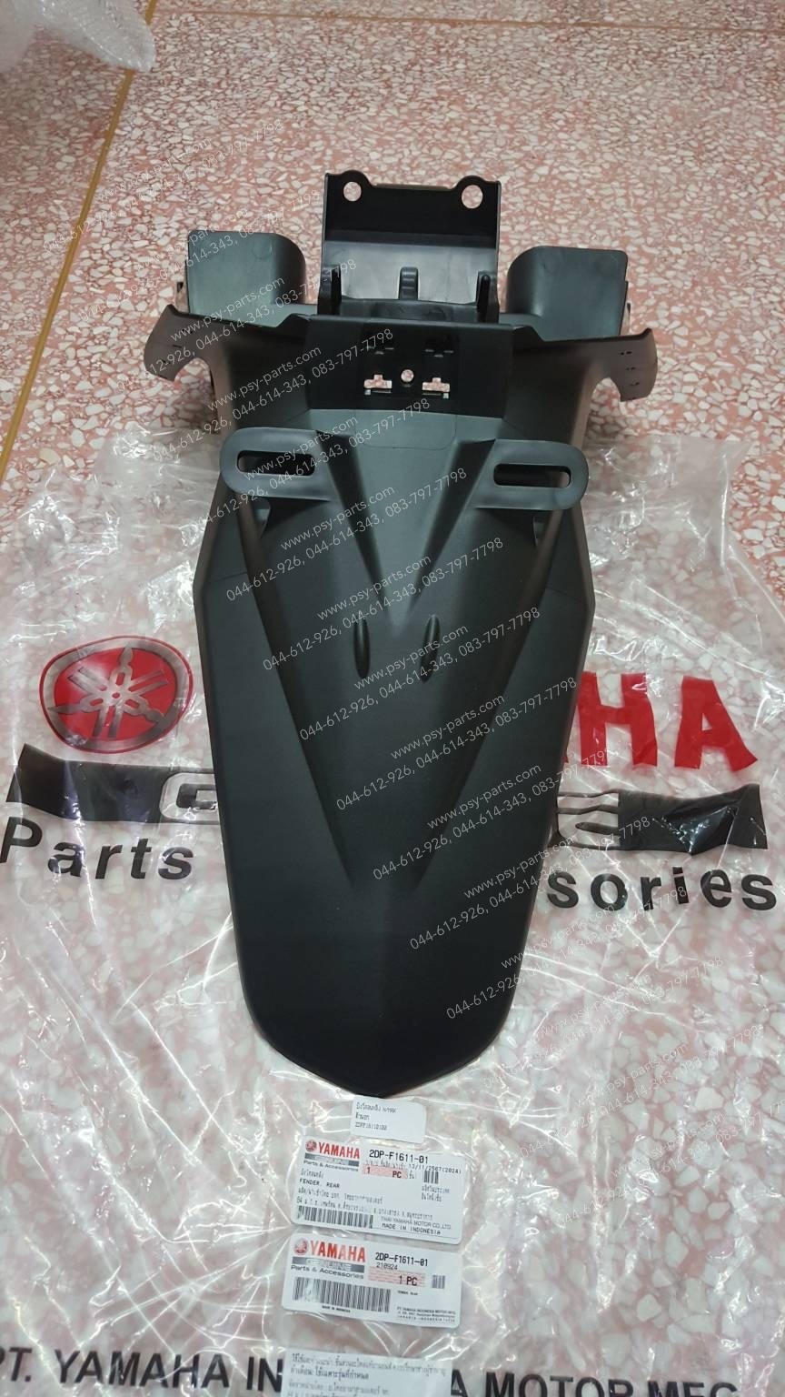 บังโคลนหลัง NMAX แท้ๆ ตัวนอก 2DP-F1611-00, 2DP-F1611-01