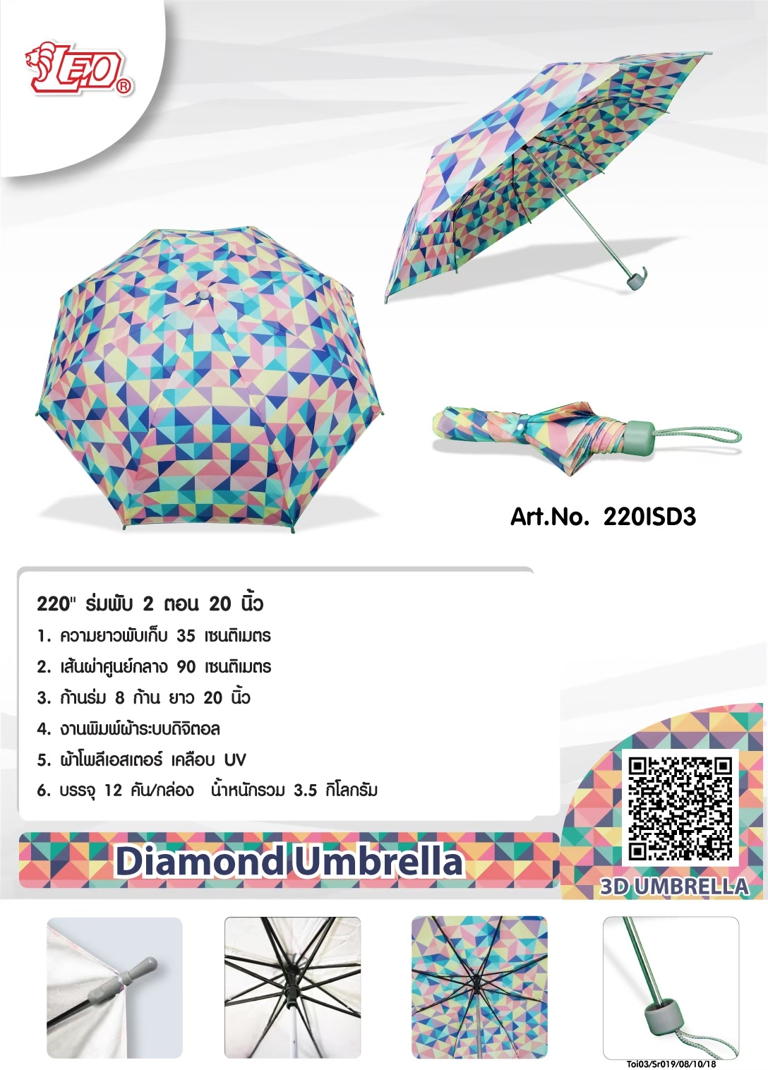 ร่มพับลายสวย ๆ