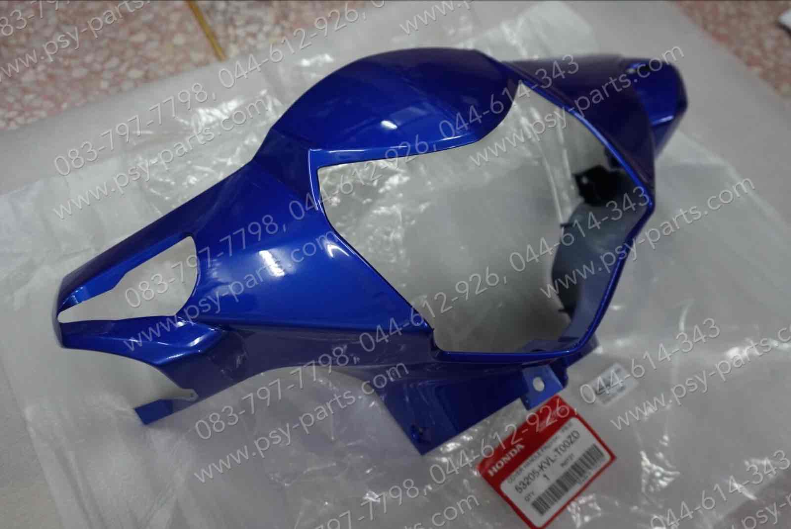 เสื้อไฟหน้าตัวหน้า WAVE 125X แท้ๆ สีน้ำเงิน (B325) 53205-KVL-T00ZD