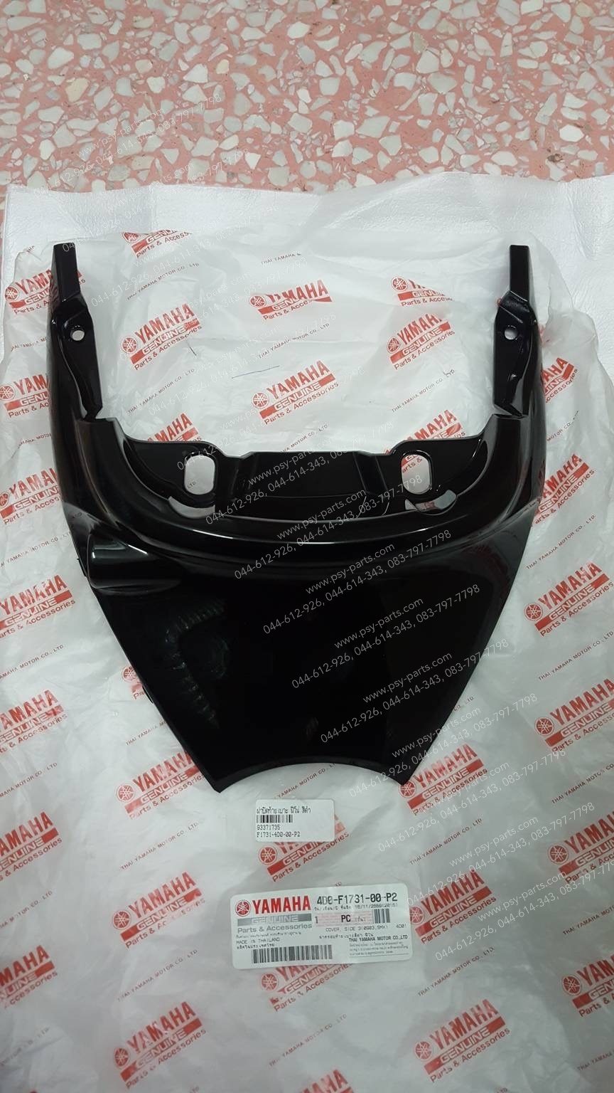 ฝาปิดท้ายเบาะ FINO แท้ๆ สีดำ 4D0-F1731-00-P2