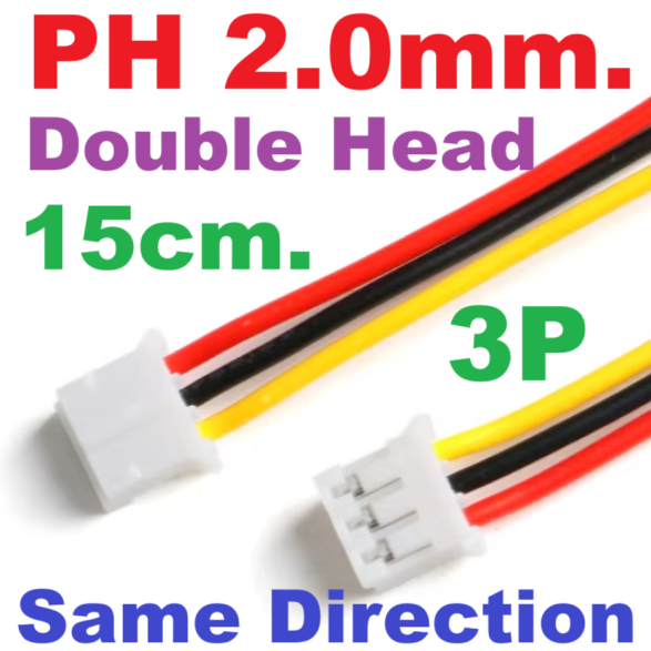 JST PH 2.0 mm double head 15cm. 3PIN (same direction) cable 3P plug connection terminal