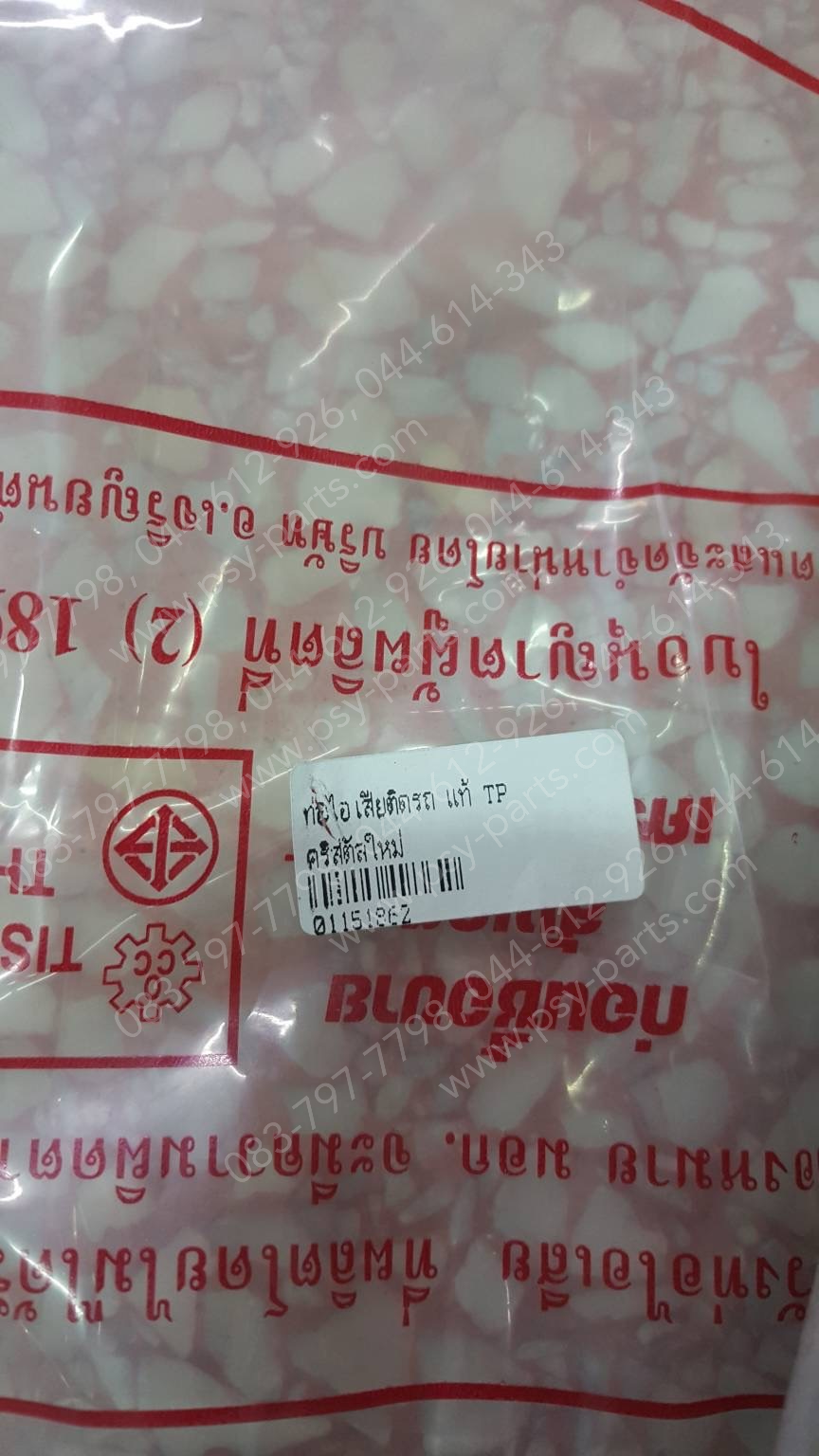 ท่อไอเสีย CRYSTAL ใหม่, ROYAL, SPRINTER 110, SWING