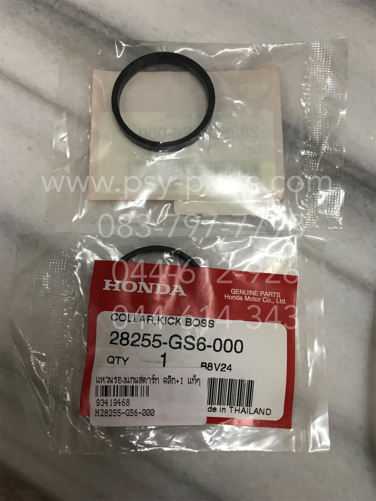 แหวนรองแกนสตาร์ท CLICK, CLICK-I แท้ๆ 28255-GS6-000