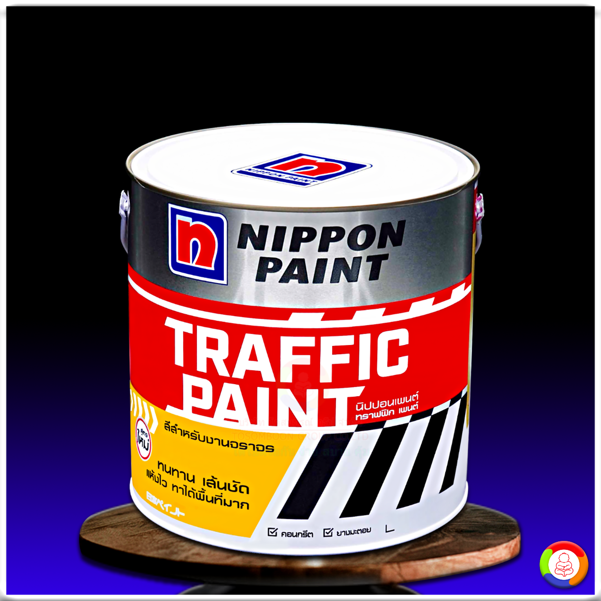 นิปปอนเพนต์ ทราฟฟิก เพนต์ (สะท้อนแสง) Nippon Paint Traffic Paint (Reflective)