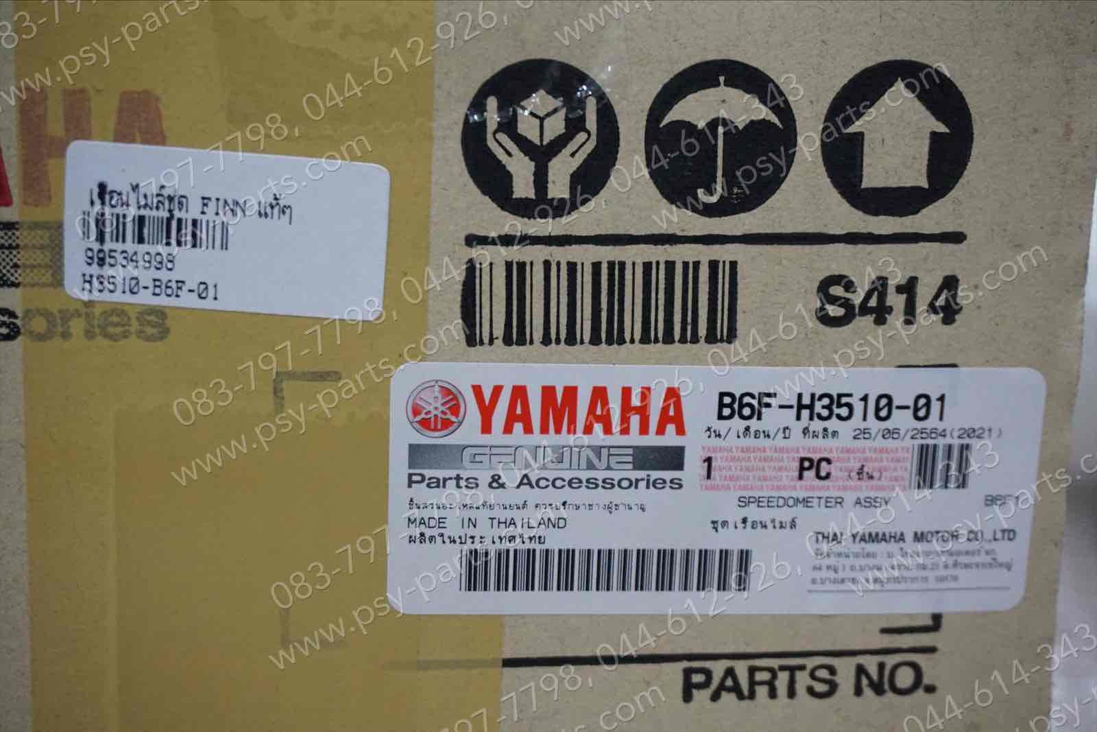 เรือนไมล์ชุด FINN แท้ๆ B6F-H3510-01