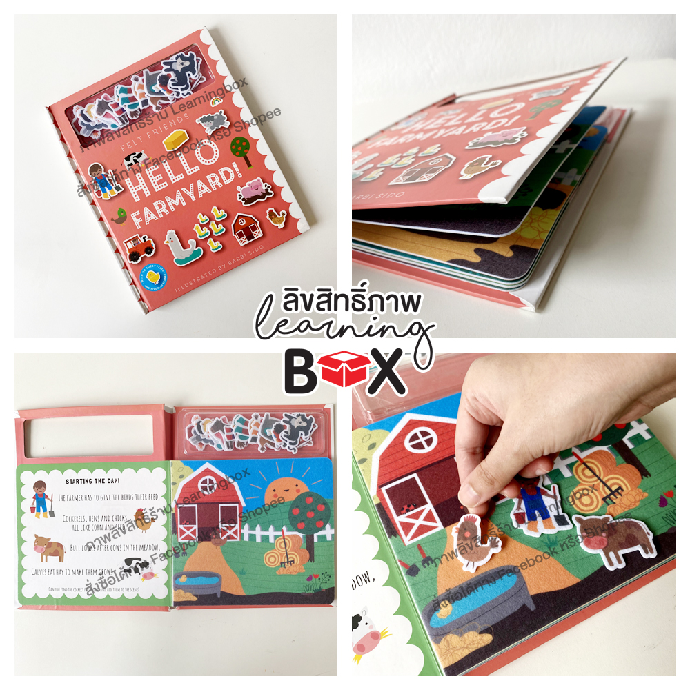 นิทานเรียนรู้ ผ้าสักหลาด Felt Friends (ภาษาอังกฤษ)