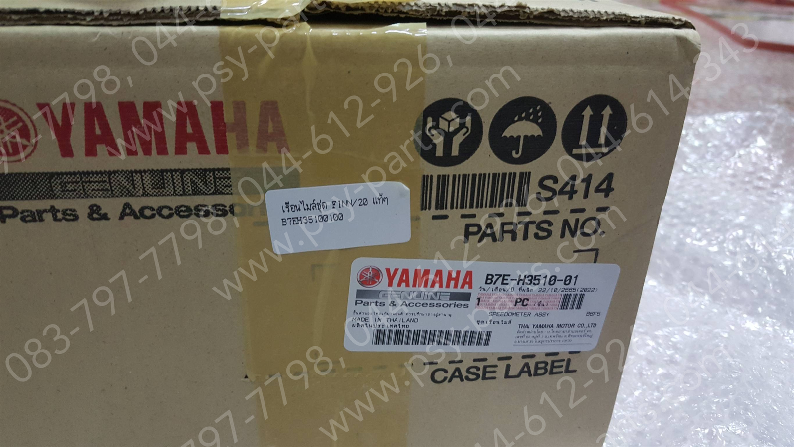 เรือนไมล์ชุด FINN/20 แท้ๆ B7E-H3510-01, B7E-H3510-00 (ตรวจสอบรุ่นก่อนสั่งซื้อ)