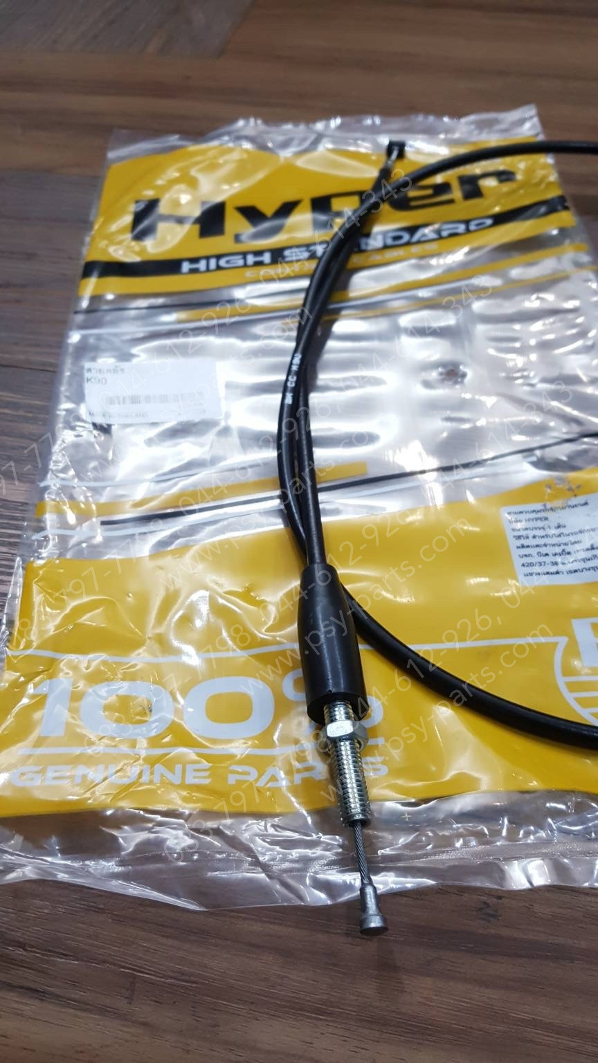 สายคลัทช์ K 90, K 90