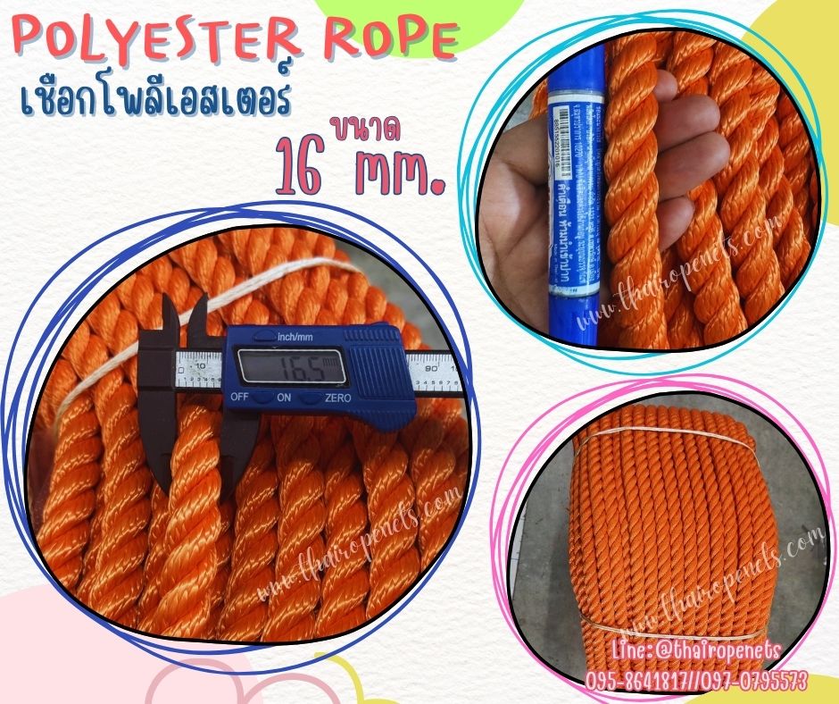เชือกแบ่งขาย เชือกโพลีเอสเตอร์ สีส้ม polyester rope ขนาด 16 mm. เชือกลากเรือ เชือกหนา มีความเหนียวเป็นพิเศษ พร้อมส่ง