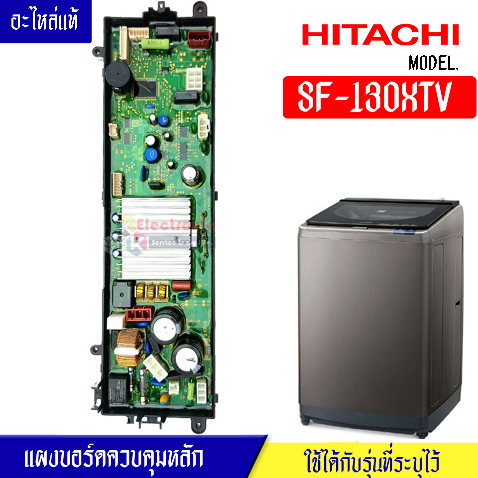 แผงเครื่องซักผ้าHITACHI_ฮิตาชิ/บอร์ดเครื่องซักผ้าHITACHI*สำหรับรุ่น SF-130XTV*อะไหล่แท้
