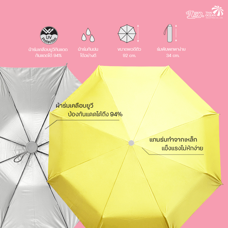 Leo ร่มพับ 2 ตอน ขนาด 20 นิ้ว ผ้าเคลือบยูวีกันแดด (ขายส่ง) 12 คันต่อกล่อง