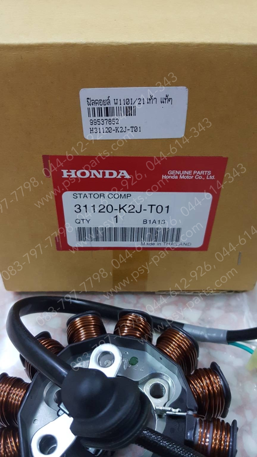 ฟิลคอยล์ WAVE 110-I/21 สตาร์ทเท้า แท้ๆ 31120-K2J-T01