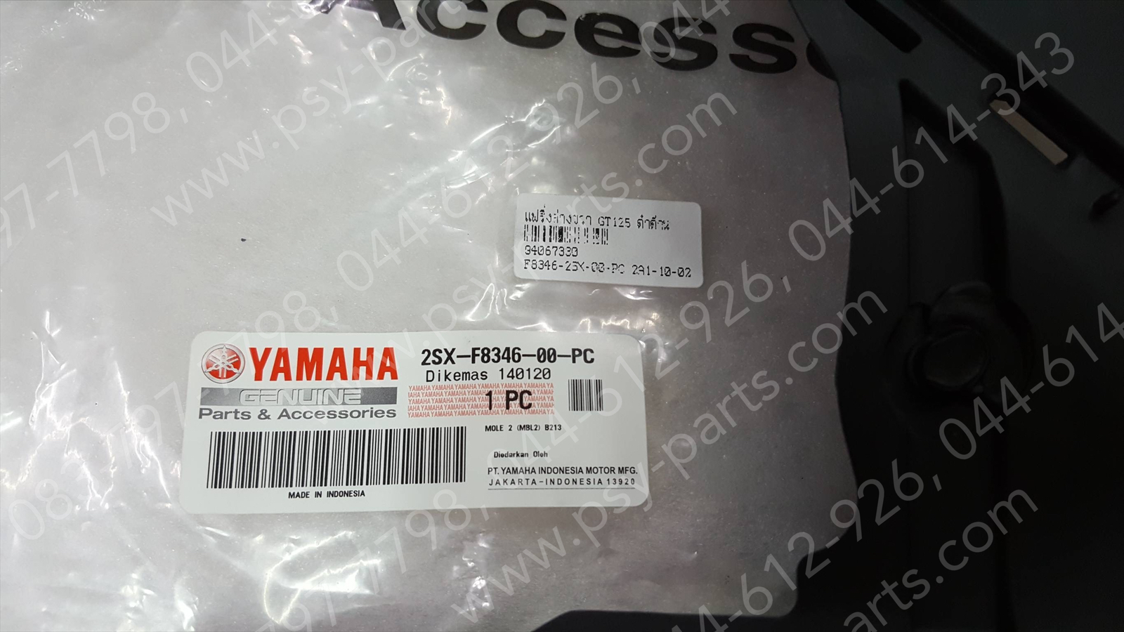 แฟริ่งล่างขวา GT 125 แท้ๆ สีดำด้าน (582) 2SX-F8346-00-PC