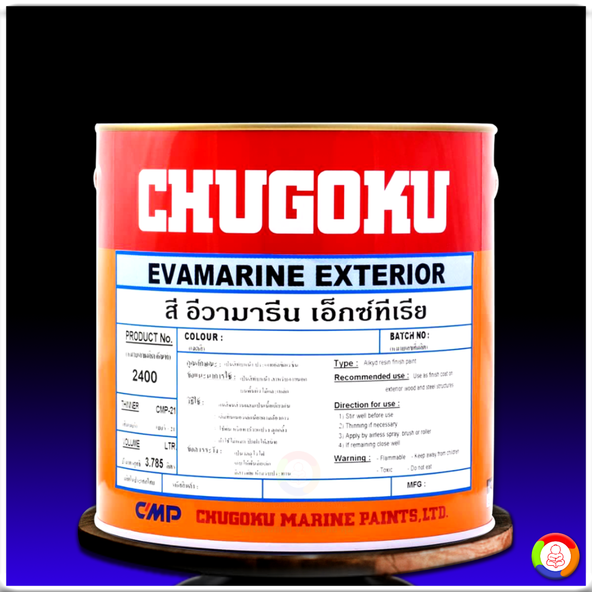 สีชูโกกุ อีวามารีน เอ็กซ์ทีเรีย (เฉดธรรมดา) CHUGOKU EVAMARINE EXTERIOR