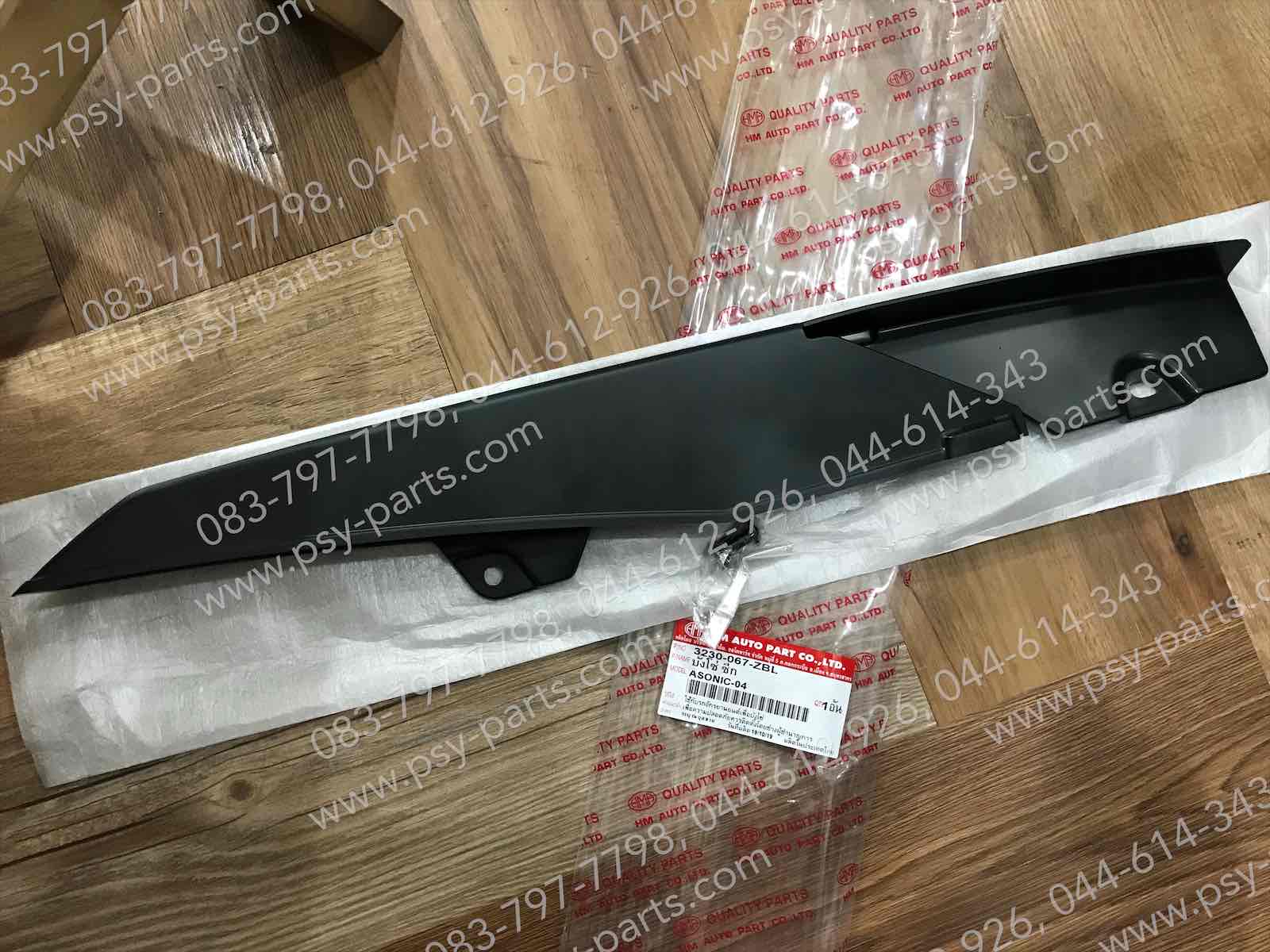 บังโซ่เดี่ยว SONIC, SONIC 2004 (T)