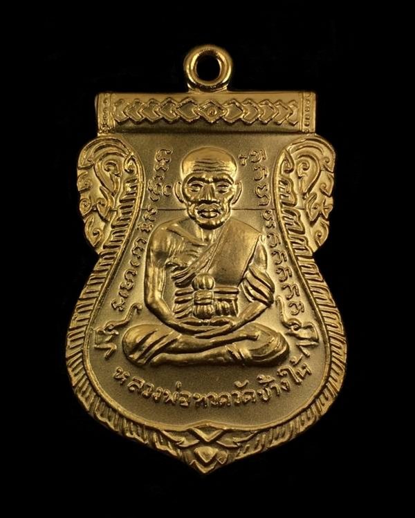 เหรียญหลวงปู่ทวด อาจารย์ทิม พิมพ์เสมาหน้าเลื่อน โบราณย้อนยุค รุ่น ๑๐๐ ปี อาจารย์ทิม เนื้อทองแดงกะไหล่ทอง กรรมการ ๔ โค๊ต พร้อมบัตรรับรองพระแท้