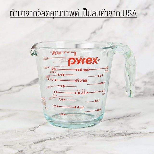 แก้วตวง Pyrex ถ้วยตวง เหยือกตวง ชงเครื่องดื่ม มีสเกล ขนาด 500 ml บรรจุ 1 ชิ้น