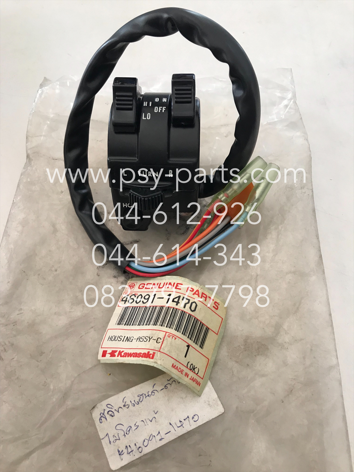 สวิทช์แฮนด์ MICRO แท้ๆ ด้านซ้าย 46091-1470