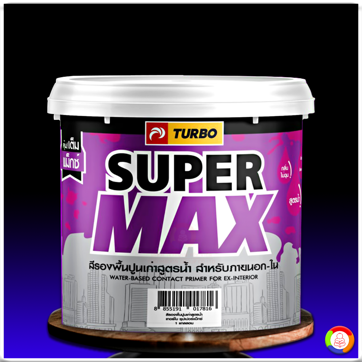 Turbo Supermax Water-Based Contact Primer เทอร์โบ สีรองพื้นปูนเก่า (สูตรน้ำ) (1 แกลลอน)