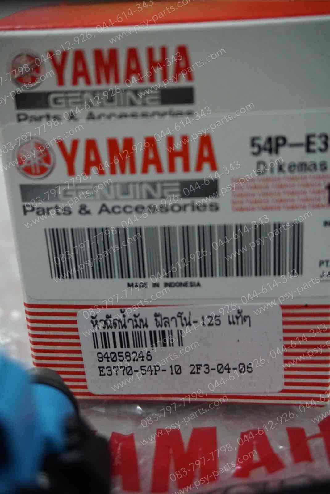 หัวฉีดน้ำมัน FILANO 125, GRAND FILANO, FINO-I, MIO 115-I, MIO 125-I, TTX แท้ๆ พร้อมฝา 54P-E3770-10