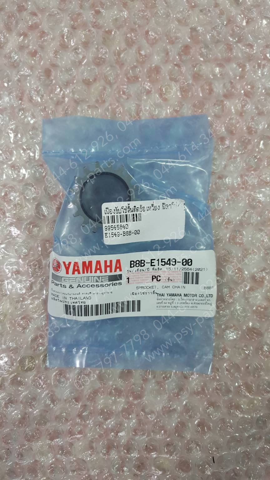 เฟืองขับโซ่ลิ้นติดข้อเหวี่ยง FILANO/HYBRID แท้ๆ B8B-E1549-00