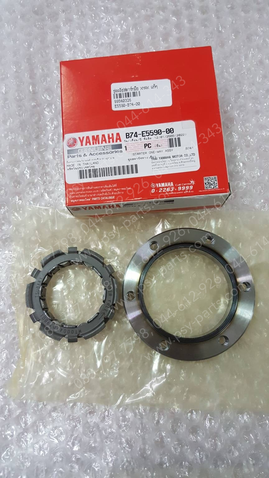 ชุดคลัทช์สตาร์ทมือ XMAX แท้ๆ B74-E5590-00, B5X-E5590-00