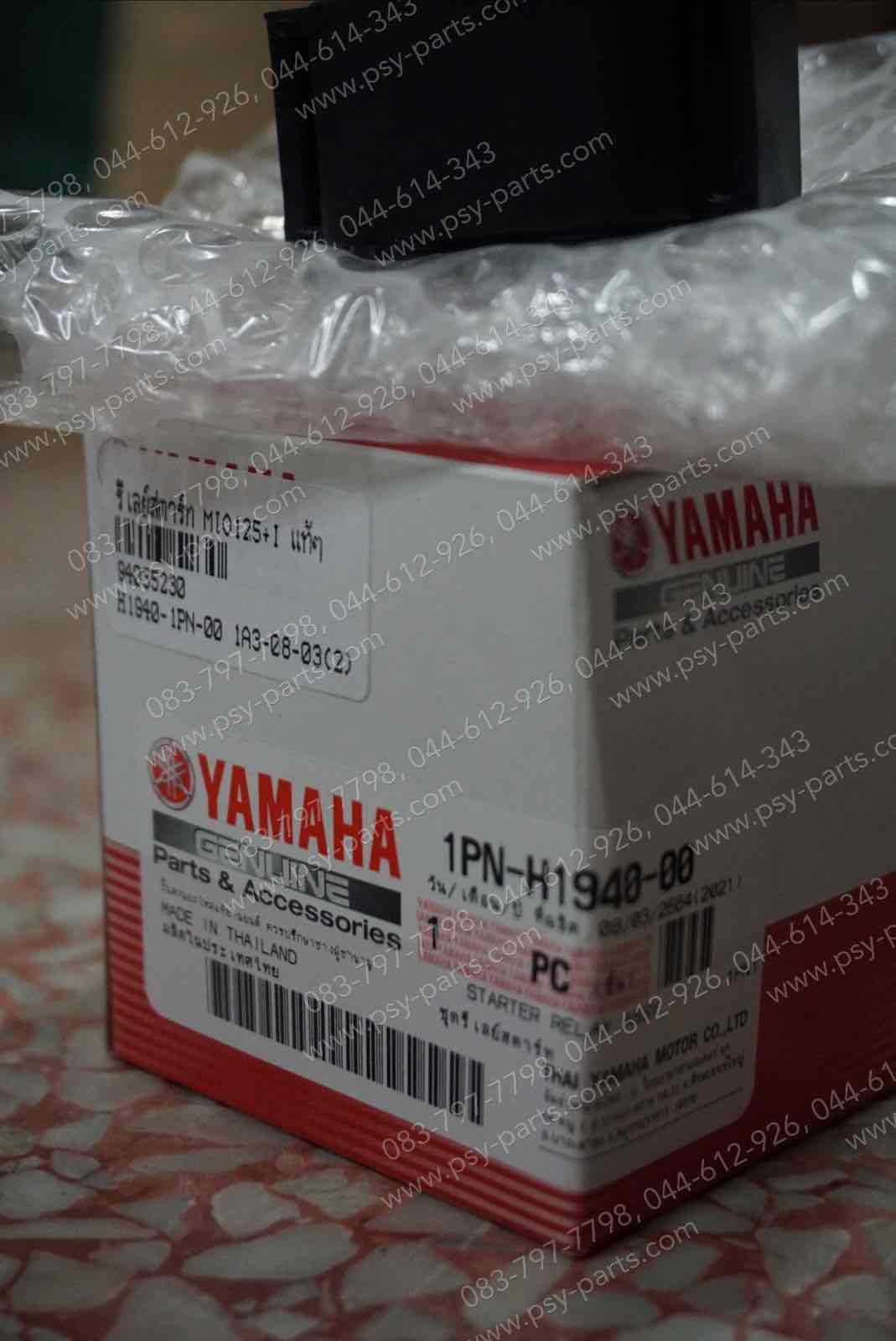 รีเลย์สตาร์ท MIO 125, MIO 125-I แท้ๆ 1PN-H1940-00