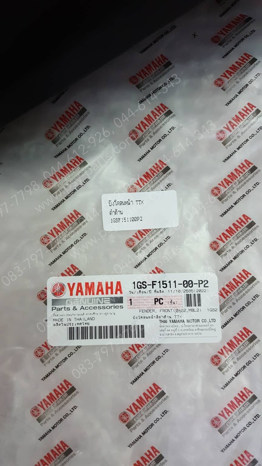 บังโคลนหน้า TTX แท้ๆ สีดำด้าน 1GS-F1511-00-P2