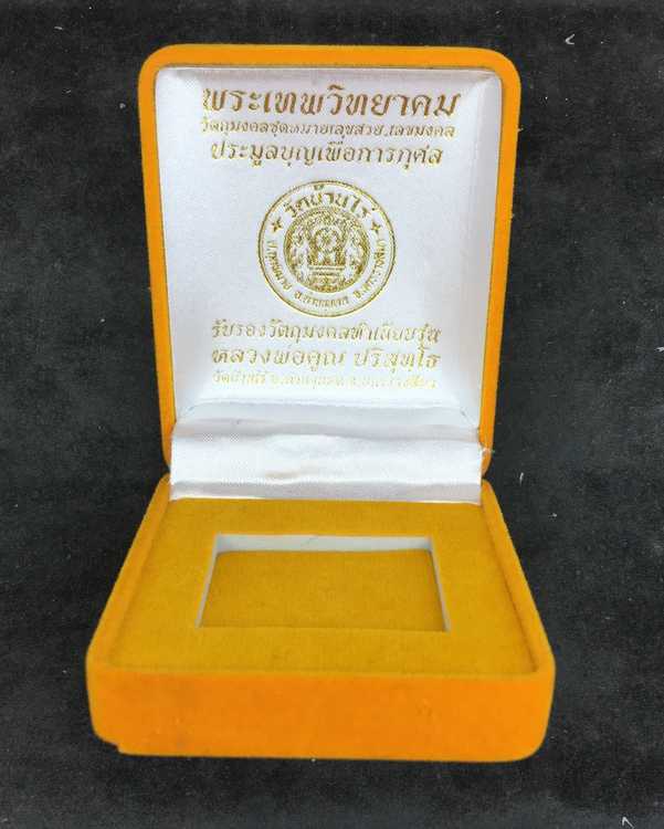 เหรียญรูปไข่ หลวงพ่อคูณ ปริสุทฺโธ วัดบ้านไร่ พิมพ์ครึ่งองค์ รุ่นปาฏิหาริย์ EOD ปี ๒๕๕๖ เหรียญโซนเนื้อเงิน จากชุดซื่อที่ดิน E1.1 เนื้อเงิน หลังแบบ ไม่ตัดปีก หมายเลข ๗